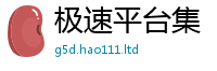 2025新澳门天天精准大全谜语从2024雷锋心水网论坛大众网